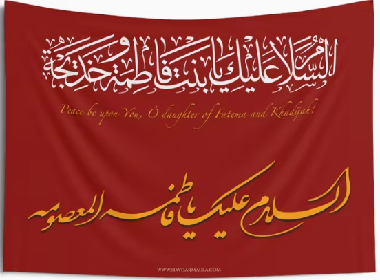 Ya Fatema Al Massumah (as) - Drapeau d'or rouge, bannière de Muharram, Karbala, Achoura, Azadari, Imam Ali (as)