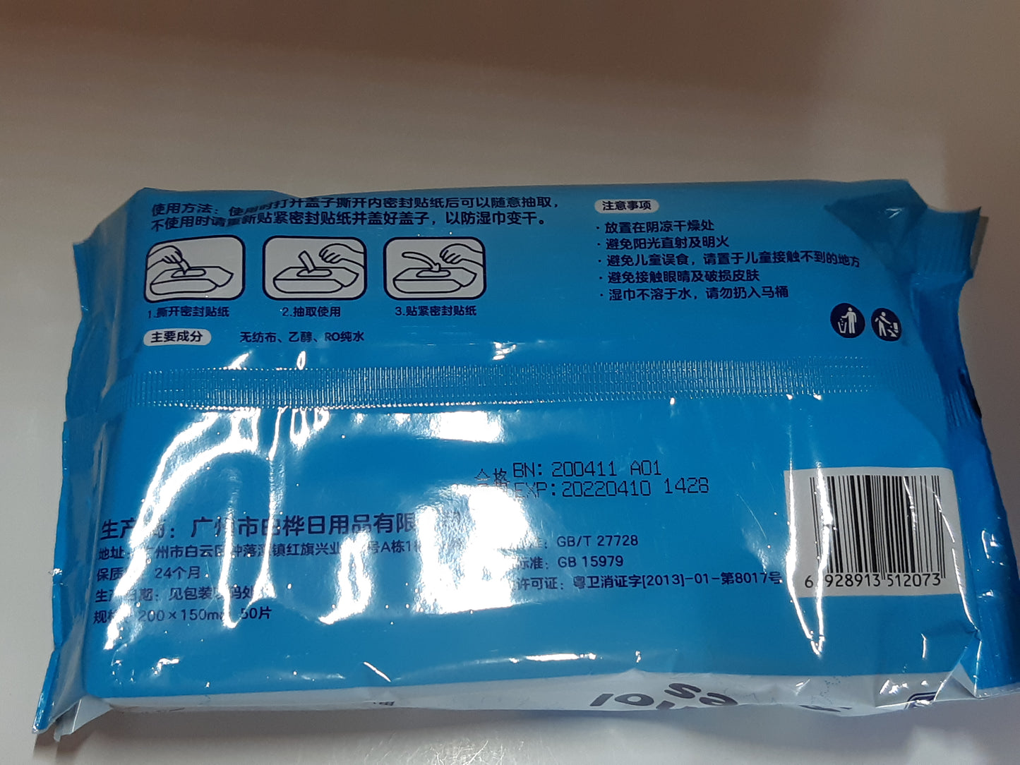 Alcohol Wipes - NATASHAHS