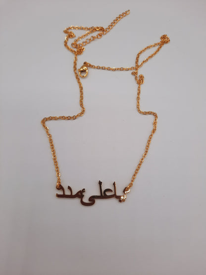 Ya ali madad name necklace religious name necklace in Arabic Urdu - NATASHAHS
