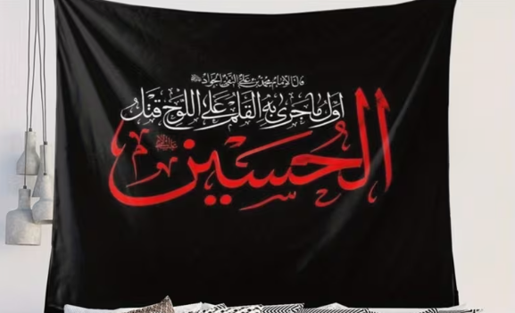 ya Hussain muharram black banner