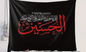 ya Hussain muharram black banner