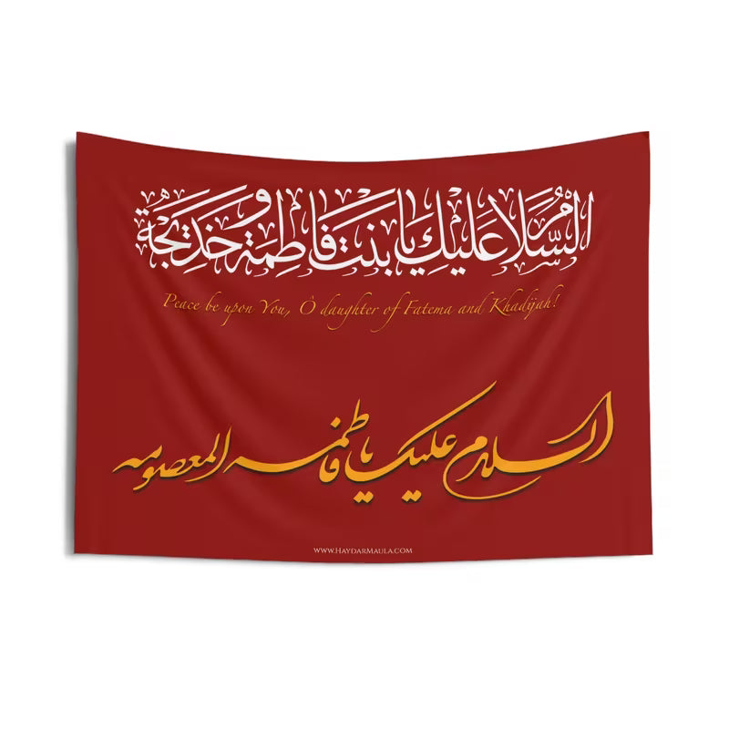 Printed Ya Fatema Al Massumah (as) - Red Golden Flag, Muharram Banner, Karbala, Ashura, Azadari