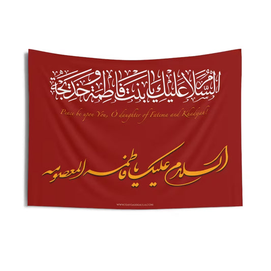 Printed Ya Fatema Al Massumah (as) - Red Golden Flag, Muharram Banner, Karbala, Ashura, Azadari