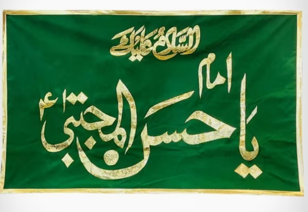 Imam Hassan Al-Mujtaba Flag, 4-Hole Outdoor Flag, Wall Decor, Indoor Wall Decor, Poster Banners, Weathervane Flag Banner Signs