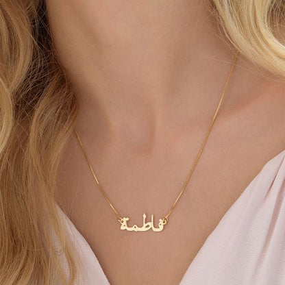 18k Gold-Plated 0.925 Silver Name Necklace - Arabic - NATASHAHS