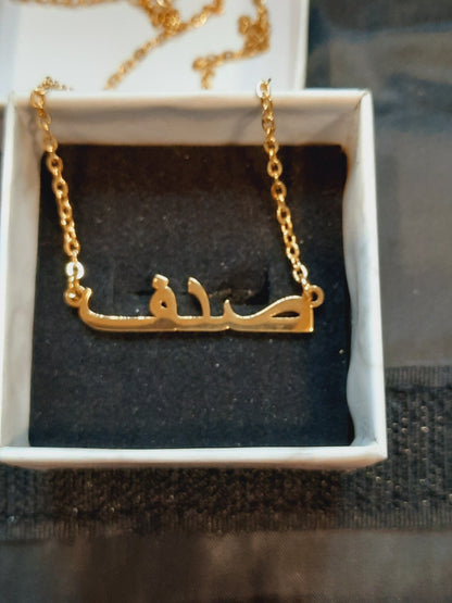 Ready to wear Arabic urdu name necklaces Marium Fatima Anum Noor Sadaf Sana Farah - NATASHAHS