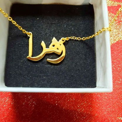 Ready to wear Arabic urdu name necklaces