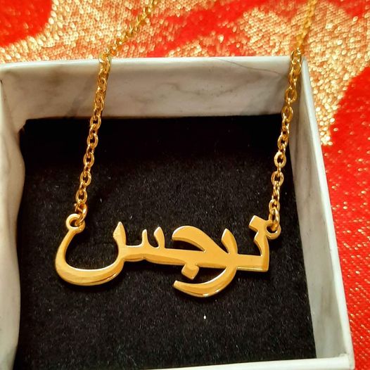Ready to wear Arabic urdu name necklaces