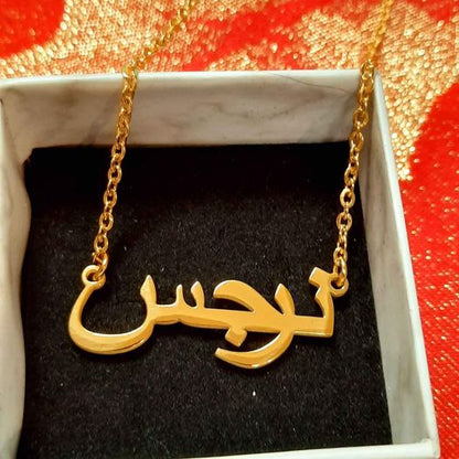 Ready to wear Arabic urdu name necklaces