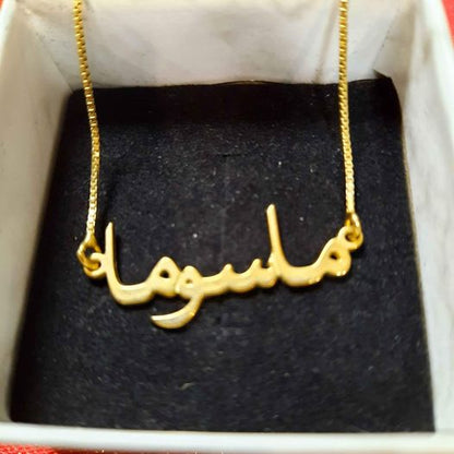 Ready to wear Arabic urdu name necklaces