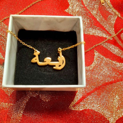 Ready to wear Arabic urdu name necklaces