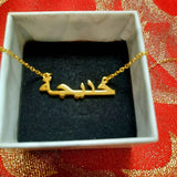 Ready to wear Arabic urdu name necklaces