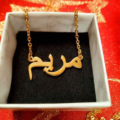 Ready to wear Arabic urdu name necklaces Marium Fatima Anum Noor Sadaf Sana Farah - NATASHAHS