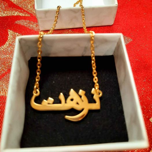 Ready to wear Arabic urdu name necklaces