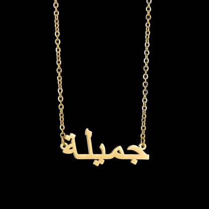 Personalized Multiple 1-6 Arabic Names Letters Necklace Stainless Steel Plated Chain Choker for Women Jewelry Gift