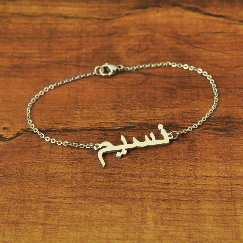 Personalized Name Bracelets in Arabic - NATASHAHS