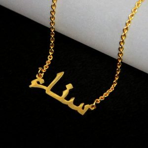 Ready to wear Arabic urdu name necklaces Marium Fatima Anum Noor Sadaf Sana Farah - NATASHAHS
