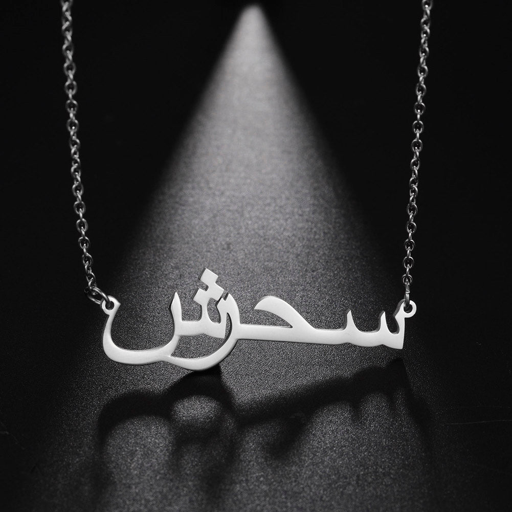 Customized Arabic Letter Name Necklace Stainless Steel Personalized Choker Necklaces Jewelry for Women Girls Gifts - NATASHAHS